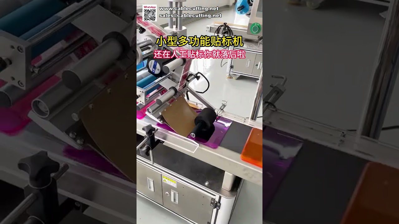 Ultra Fast Automatic Flat Surface Labeling Machine High Speed Packaging Solution for Production