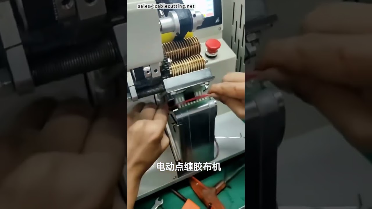Máquina de Enrolar Fita Adesiva Totalmente Elétrica para Chicotes Elétricos | Automação Industrial #fábrica #máquina