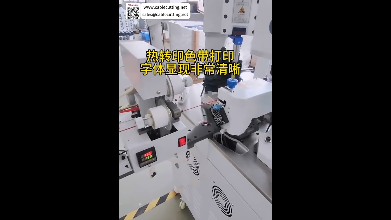 Thermal Transfer Wire Marking Equipment for Automotive EV Wire Harness Processing Solutions