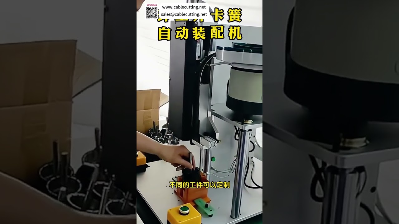 Máquina Automática de Montagem de Anéis Elásticos de Alta Precisão para Linhas de Produção Industriais