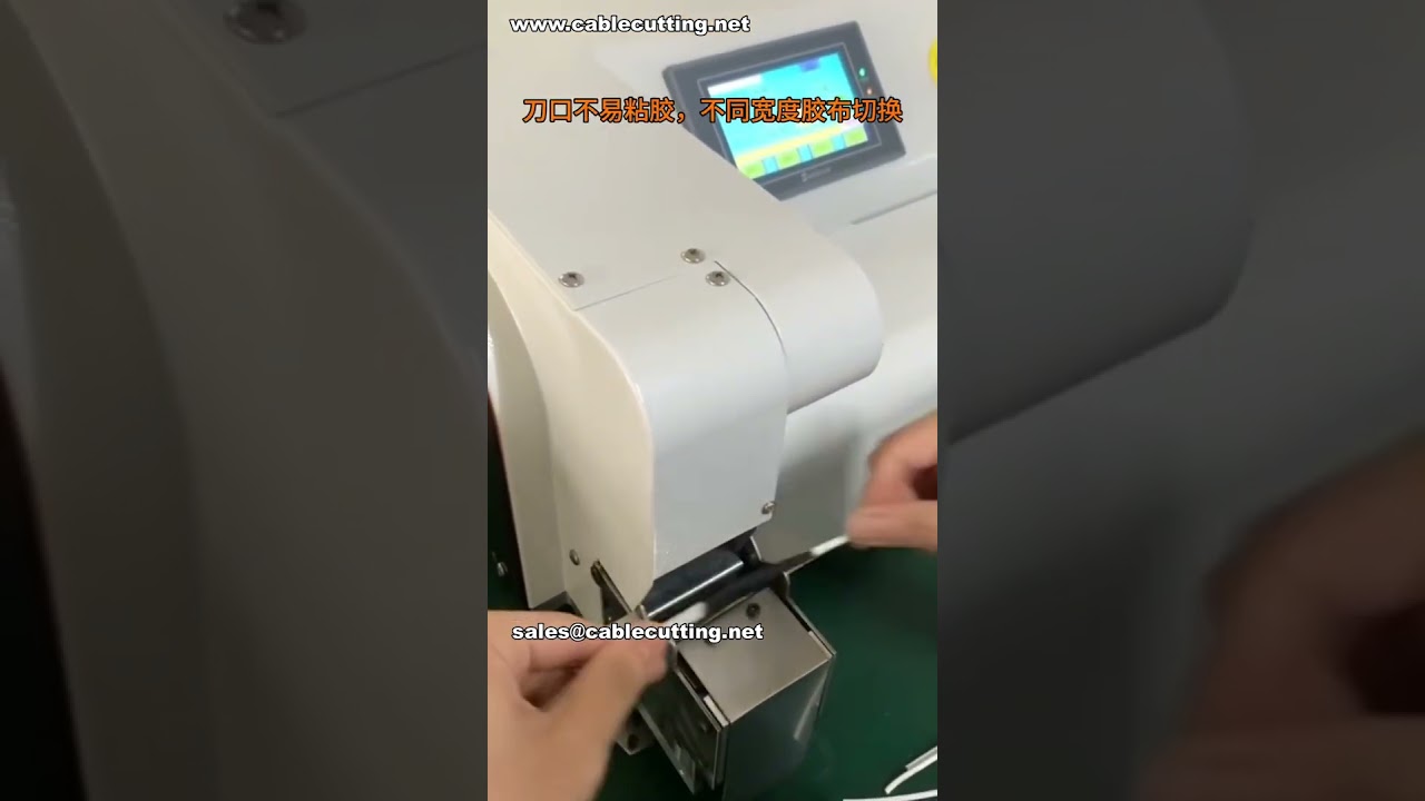 Máquina de Aplicação de Fita Larga para Chicotes Elétricos | Equipamento de Automação Industrial